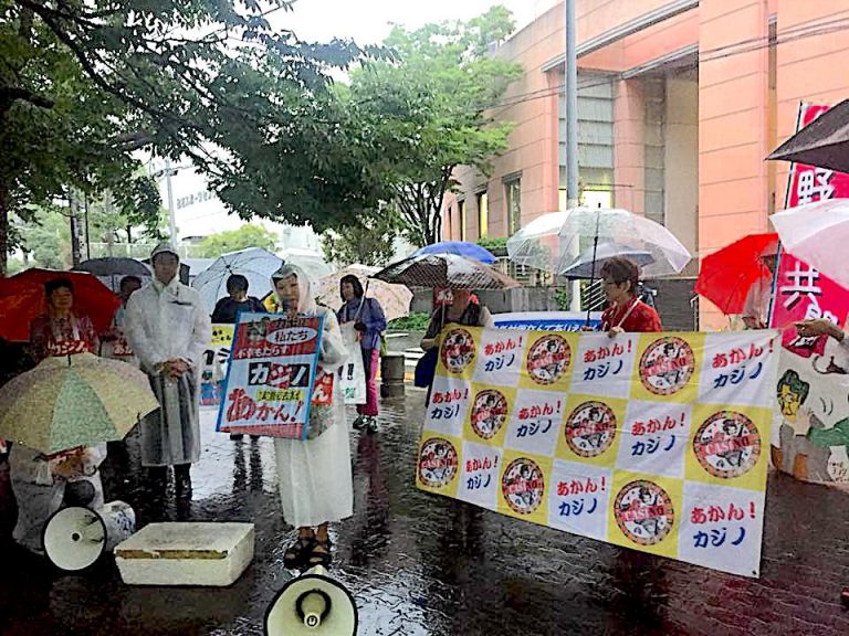 大阪の反カジノ抗議、雨の中決行