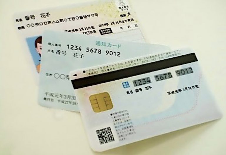 マイナンバーカードの普及率11.5％