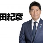 Norihiko Fukuda