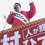 Omura Campaign