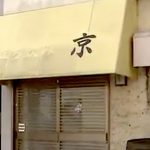 Bar Kyo