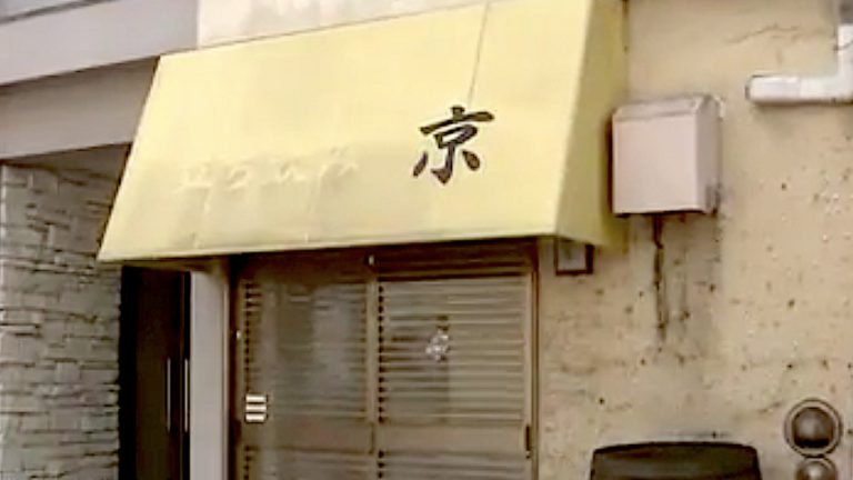 違法ギャンブルで東京の居酒屋店長が逮捕