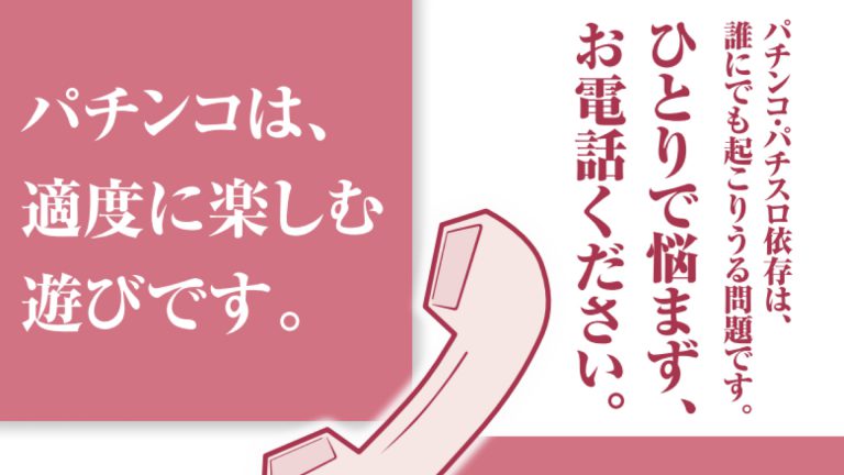 依存防止対策調査を今年度中に開始