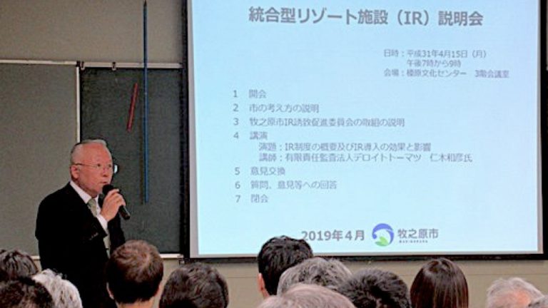 牧之原市長、現地民のIR誘致支持を主張