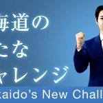 Naomichi Suzuki Challenge